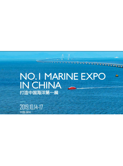 我司受福建海洋與漁業(yè)局推薦邀請(qǐng)榮幸參與在深圳舉辦的“新中國(guó)成立70周年海洋經(jīng)濟(jì)成就展”！